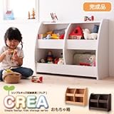CREA クレアシリーズ おもちゃ箱 幅76cm ホワイト