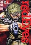 redEyes(7) (講談社コミックスデラックス)
