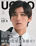 UOMO 2023年4月号