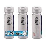 雪塩クッキングボトル（パウダー） 50ｇ 3本 ＋うちなーむんシール