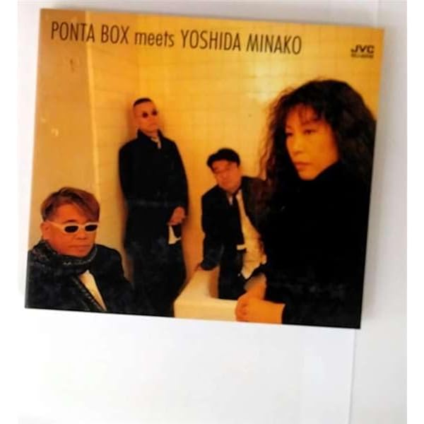 Amazon.co.jp: PONTA BOX meets YOSHIDA MINAKO: ミュージック