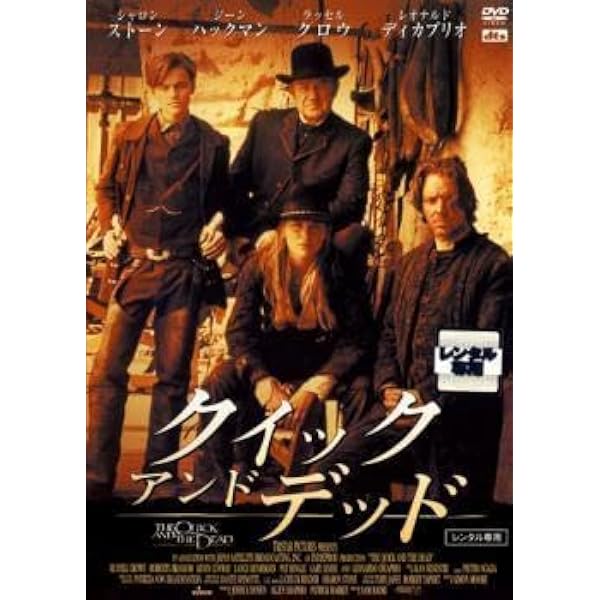Amazon.co.jp: クイック&デッド Hi-Bit Edition [DVD] : シャロン