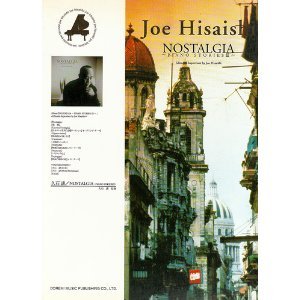 久石譲/ノスタルジア (ピアノ・ソロ) 久石譲/ノスタルジア (ピアノ・ソロ)