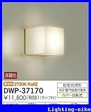 ダイコー アウトドアライト DWP-37170