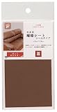 ミササ 補修シート 合皮用補修シート シールタイプ 茶 NO. 6656