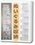 ぬいぐるみ収納 おもちゃ ウォールポケット 壁掛け ドア掛け ぬいぐるみストッカー 6段 ホワイト 大容量 収納棚 [並行輸入品]