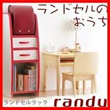 完成品ソフト素材キッズファニチャーシリーズ ランドセルラック【randy】ランディts-040106228ホワイト