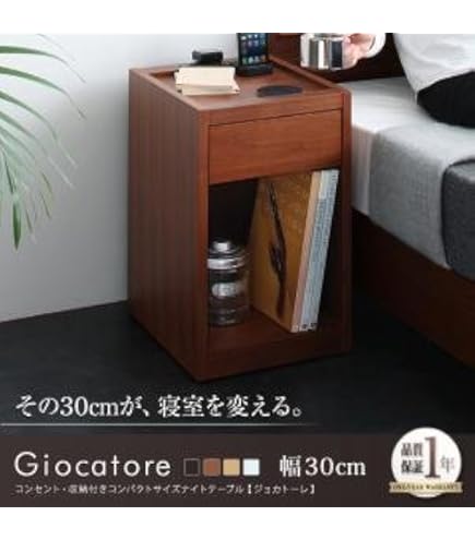 【色:ダークブラウン】大商産業 ナイトテーブル コンセント付 引き出し付き 木製 色:ダークブラウン】大商産業 ナイトテーブル コンセント付