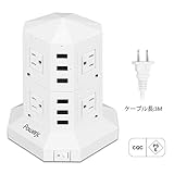 電源タップ 縦型コンセント タワー式 オフィス・会議用 USB急速充電 3m スイッチ付 2層...