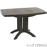 ガーデン テーブル 折りたたみ可 パラソル穴付 GROSFILLEX 上質でポップなカラーテーブル 118×77cm /ブラウン