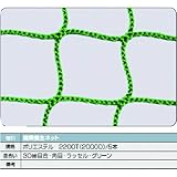 TRUSCO(トラスコ) 建築養生ネット緑1.8Φ 幅5m×10m 目合30 角目ラッセル TCN-50100-GN
