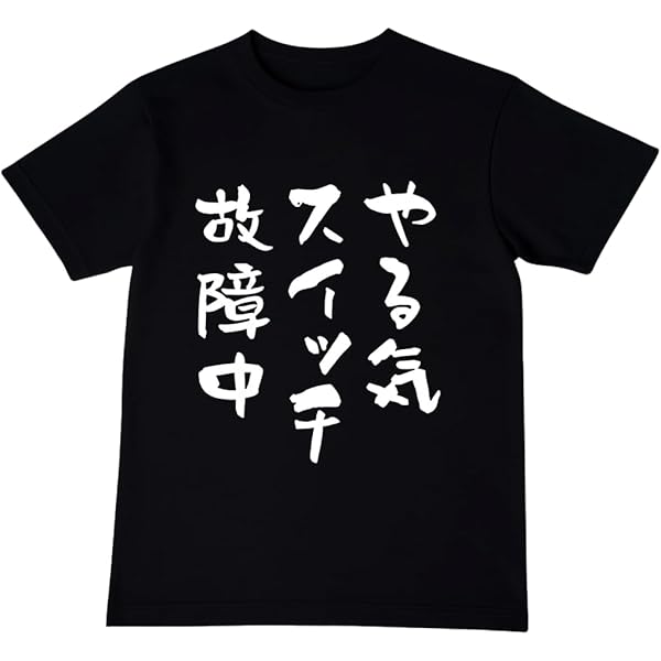 Amazon.co.jp: ツルネ 下僕Tシャツ げぼT : ホビー