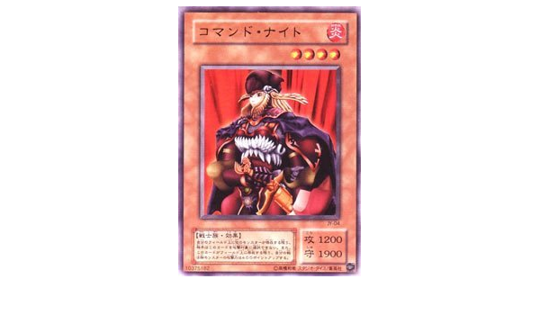 Amazon Co Jp Jy 04 Ur コマンド ナイト 遊戯王シングルカード ホビー 通販