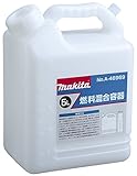 マキタ(makita) 燃料混合容器 5L A-46969