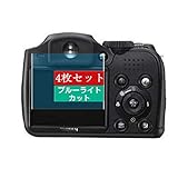 4枚 Sukix ブルーライトカット フィルム 、 Fujifilm FinePix S5700 向けの 液晶保護フィルム ブルーライトカットフィルム シート シール 保護フィルム（非 ガラスフィルム 強化ガラス ガラス ケース カバー ） new version