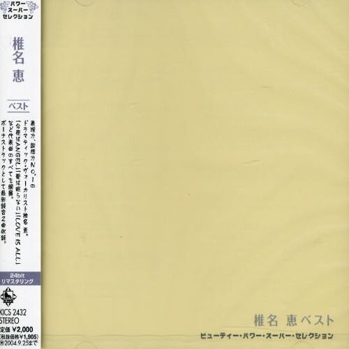 たぶん彼女も水の星座の歌詞 | 椎名恵 | オリコンニュース（ORICON NEWS）