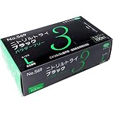 No.569 ニトリルトライ3 ブラック パウダーフリー ニトリルゴム製 使い捨て手袋 Lサイズ 100枚入×5個