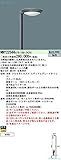 パナソニック 施設照明 NNY22566LF9 屋外灯 ポールライト ポール別売 LED