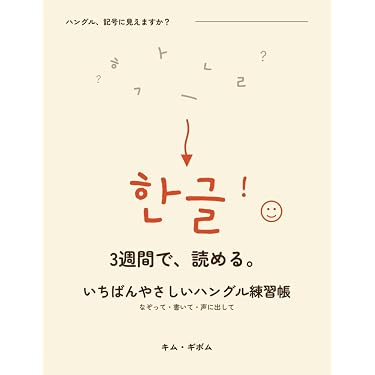 Amazon.co.jp 最新リリース: 韓国・朝鮮語 の新着ランキングです。