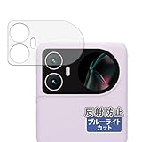 Kayo&Karin Blackview HERO 10 (サブ画面) 用 保護フィルム ブルーライトカット フィルム 反射低減 日本製