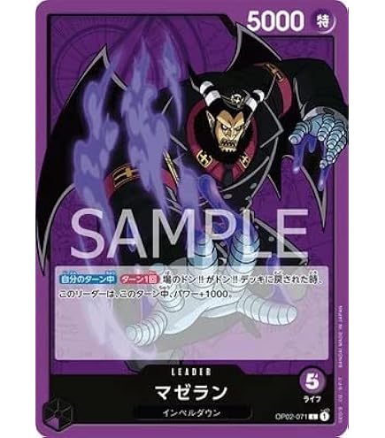 ワンピースカードクザンとマゼラン マゼラン OP02-085 SR 紫｜ワンピースカードシングルカード通販