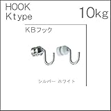 KBフック 壁面取付専用 【タキヤ】 ピクチャーレール用 ホワイト 額掛 金具
