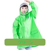 Diki Home レインコート 子供用レインコート キッズ レインポンチョ 防水 かっぱ 専用 ポーチ付き 梅雨対策 通園 通学 透明バイザー付き 可愛い 簡潔な 素色 (S, グリーン)