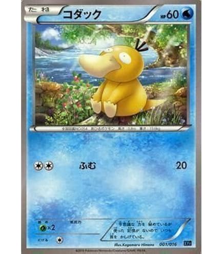 Amazon.co.jp: ポケモンカード151 sv2a 強化拡張パック コダック