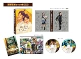 氷に恋したサンシャイン -驕陽伴我- Blu-ray BOX3[通常版](特典なし) [Blu-ray]