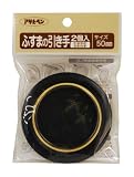アサヒペン ふすまの引き手 2個入り 452-50MM