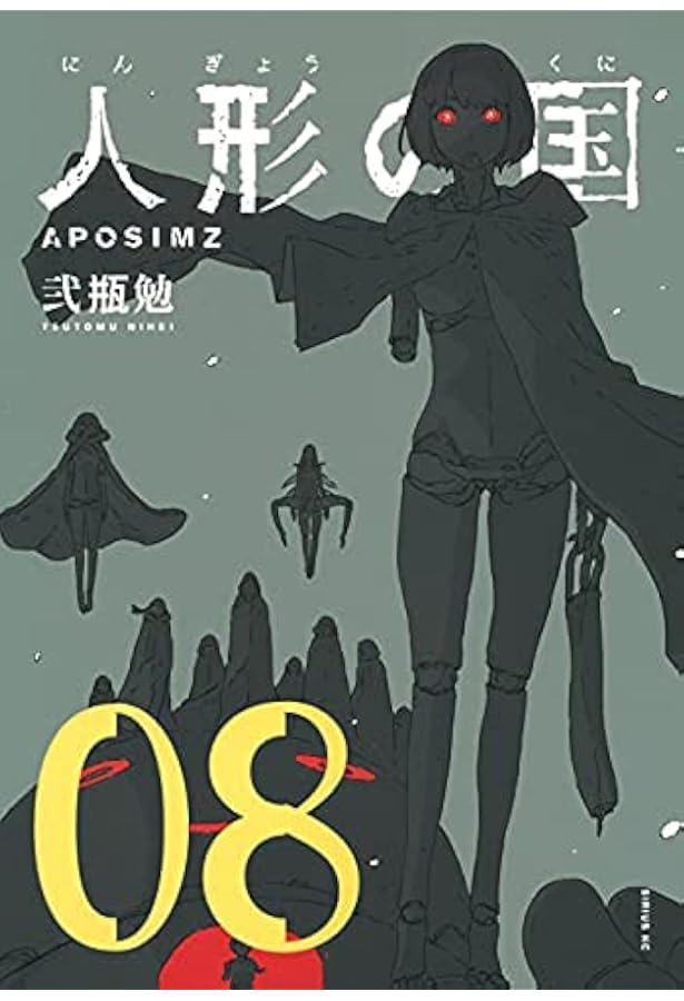 Amazon.co.jp: BLAME! (ブラム!) コミック 全10巻 完結セット