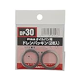 PIAA(ピア) 車用 ドレンパッキン SAFETY スバル車用 シルバー 外28x内20x厚2.5mm DP30