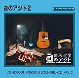a2c 2nd Solo Album [aのアジト2] a's Hideout Original Soundtrack Vol.2【通常盤】