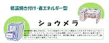 ショウメラ 調色品 無鉛 Cランク 16kg 川上塗料
