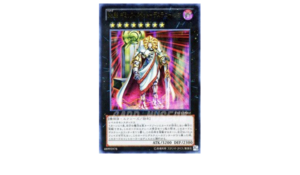 Amazon 遊戯王カード ｎｏ ８８ ギミック パペット デステニー レオ ウルトラ Vb15 Jp002 Ur ヴァリュアブルブック15 収録 トレカ 通販