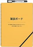 欧文印刷 ノート型ホワイトボード 筆談ボード A4判 DUDHB01L01