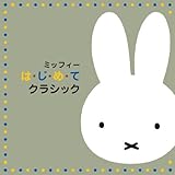 �~�b�t�B�[ �́E���E�߁E�� �N���V�b�N