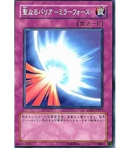 Amazon.co.jp: 遊戯王/第10期/ST19-JP036 聖なるバリア －ミラー