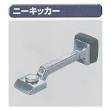 極東25-1040 ニーキッカー