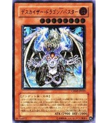 遊戯王　ガーネシア・エレファンティス　ウルトラレア ガーネシア・エレファンティス [ウルトラ] [ランクC] [VJ-01