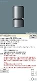 パナソニック 施設照明 YYY16200LE1 屋外灯 フットライト LED