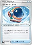ポケモンカードゲーム PK-S7D-062 フルフェイスガード U