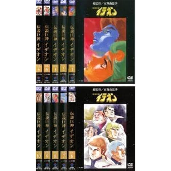 Amazon.co.jp: 伝説巨神イデオン DVD-BOX PART-2 ニュープリント