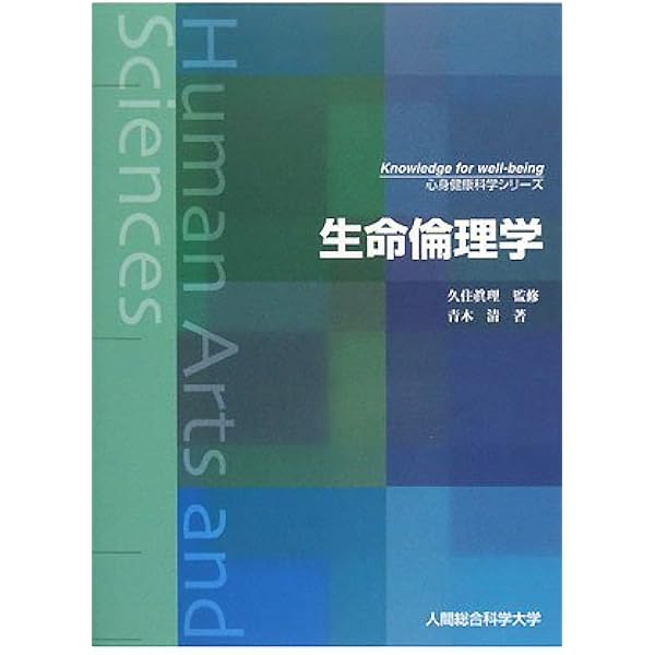人間総合科学大学教科書 250px-Univ-of-Human-Arts-and-