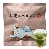 ねこのメッセージ付き ティーバッグ 深蒸し茶（お疲れさまです）猫 みたらしちゃん プレゼント プチギフト（3包）