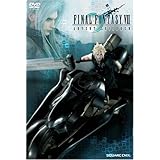 ファイナルファンタジーVII アドベントチルドレン (初回限定豪華パッケージ仕様) [DVD]