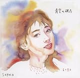 ��̔j�� SOPHIA