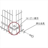 四国化成　ニュー・プロメッシュ1F型　オプション　コーナー継手　　　54CJ-□□ 　ホワイト（WH）