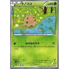 Amazon Co Jp ポケモンカードxy キノココ ポケキュンコレクション Pmcp3 シングルカード ホビー 通販