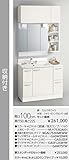 クリナップ　洗面化粧台【BGAL752HMKWW】　ミラーキャビネット【M-H753GAKH】（LED）　間口100cm　扉カラー：ホワイト（S）